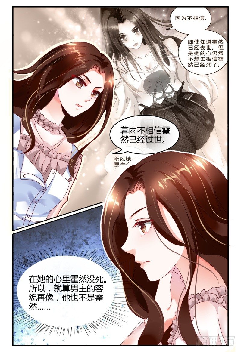 125公主抱 第 3 页