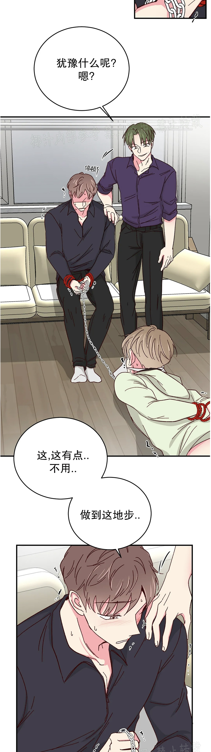 第57话 第 17 页