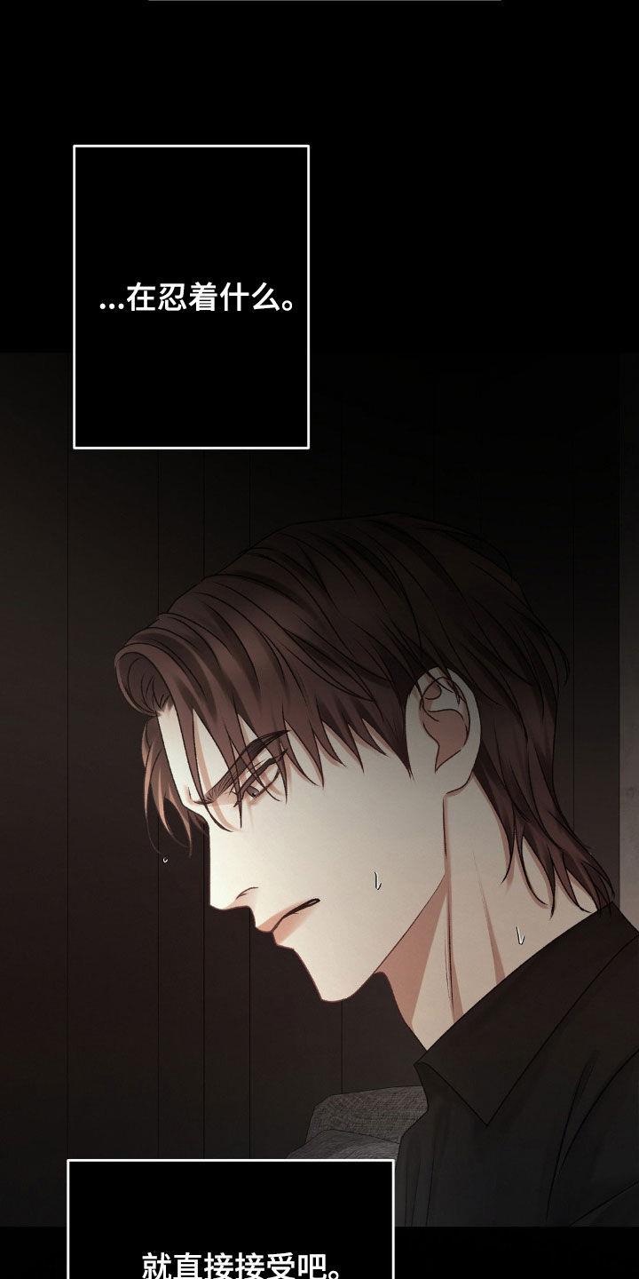 第74话 没有选择权 第 18 页