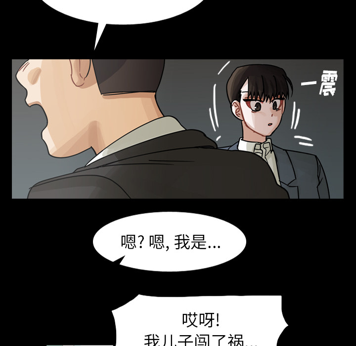 第60话 第 103 页