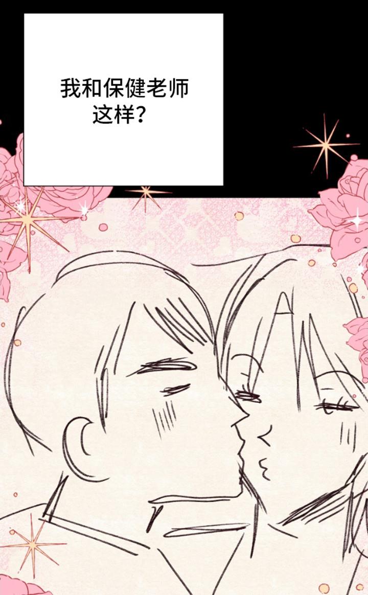 第11话 害羞 第 6 页