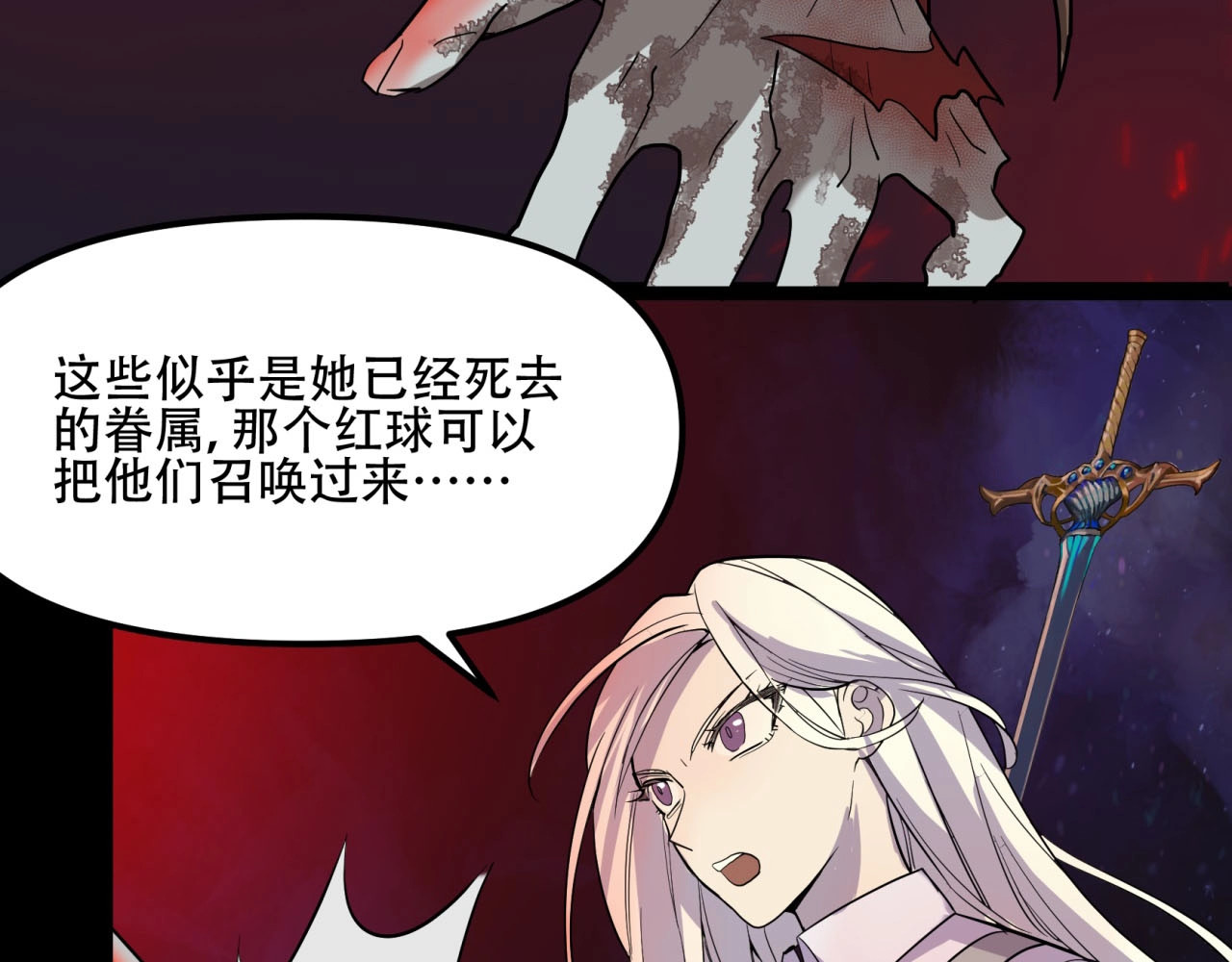 第21话 不想上班的天使 第 94 页