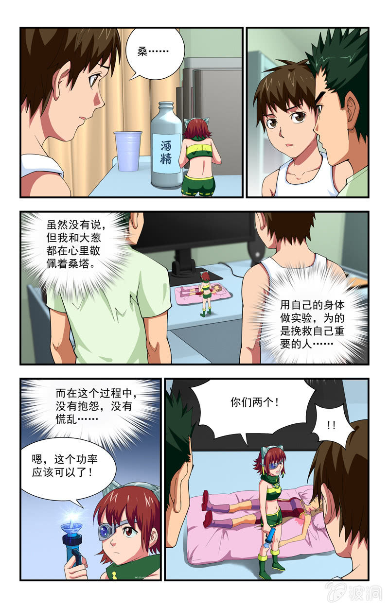 第19话 第 15 页