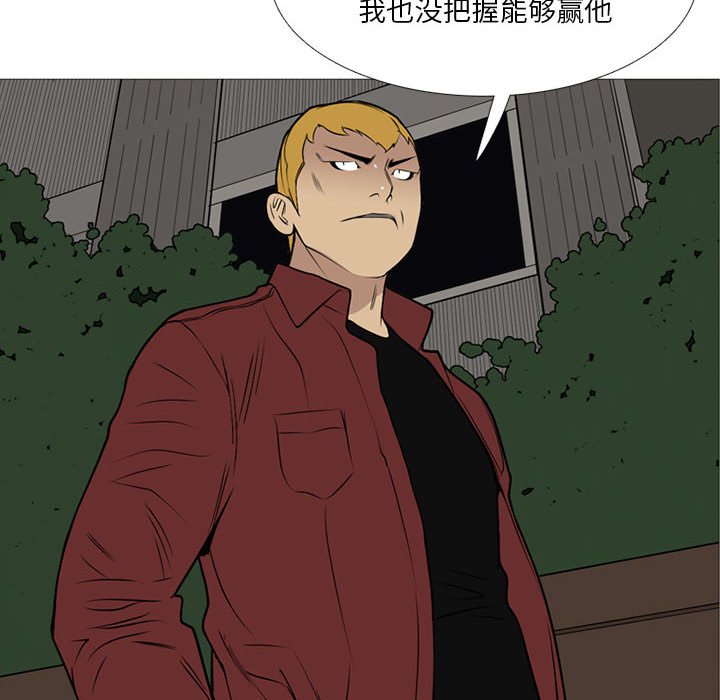 第23话 第 92 页