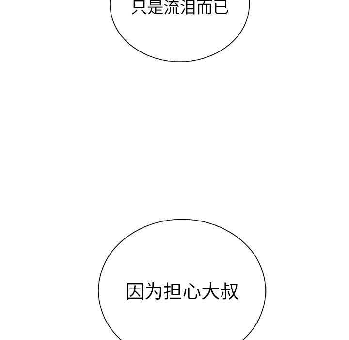 第18话 第 75 页