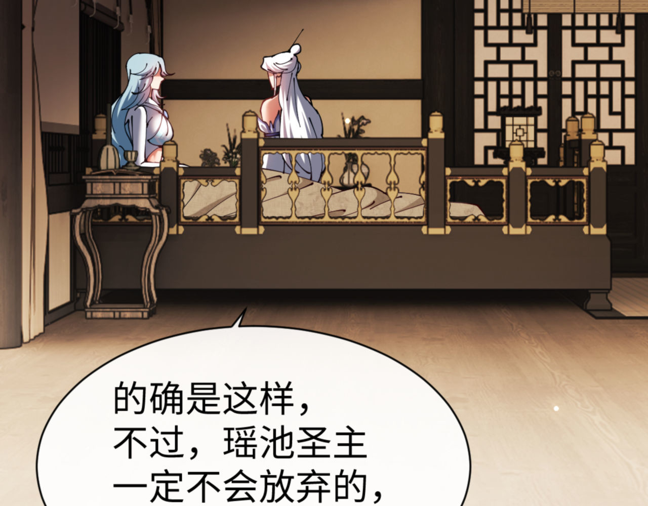 第49话 你怎的如此迫不及待 第 75 页