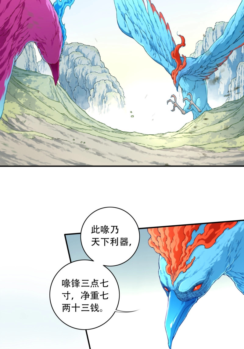第10话 009：庄13遭雷噼！ 第 3 页