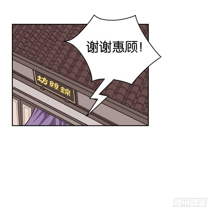 肚兜案04 第 17 页
