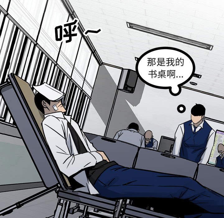 第91话 第 73 页