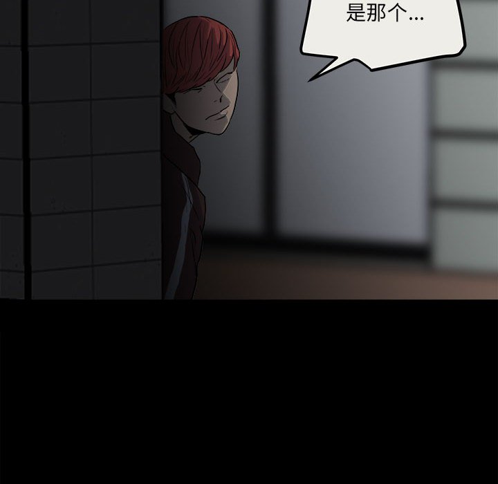 第78话 第 6 页