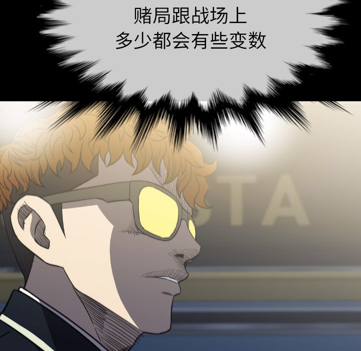 第 54 话 第 95 页