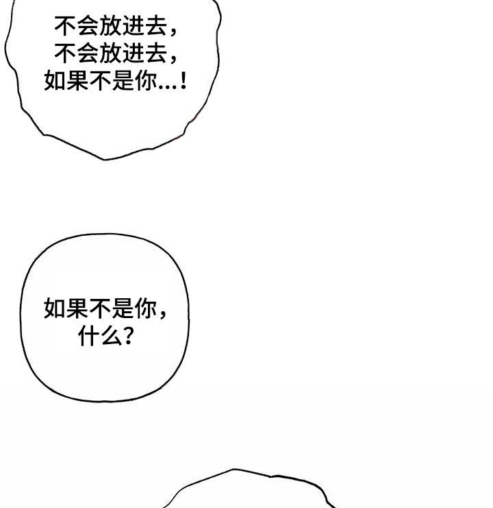 第80话 【第二季】没白来 第 16 页