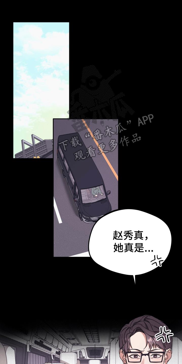 第4话 挑衅 第 13 页