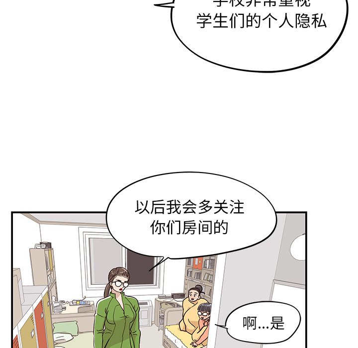 第22话 第 69 页