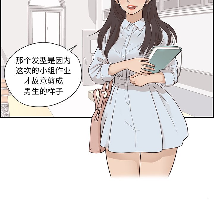 第91话 第 39 页