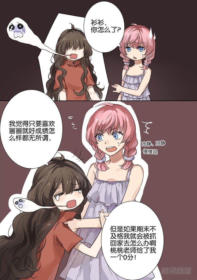 第六话 第 12 页