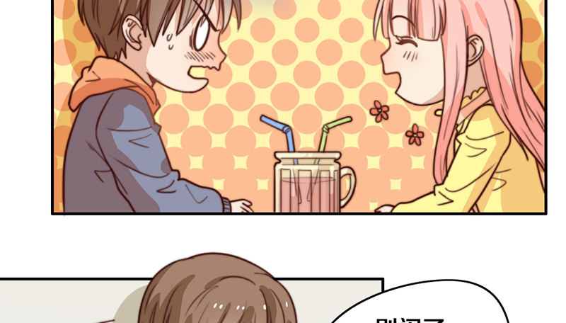 第34话 告白！ 第 8 页