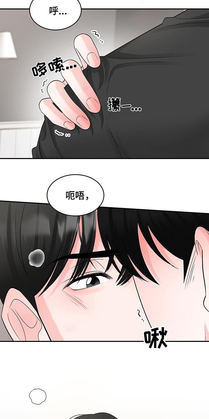 第31话 剧本 第 17 页