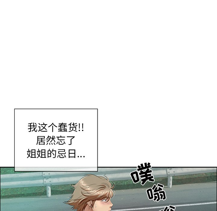 第8话 第 70 页