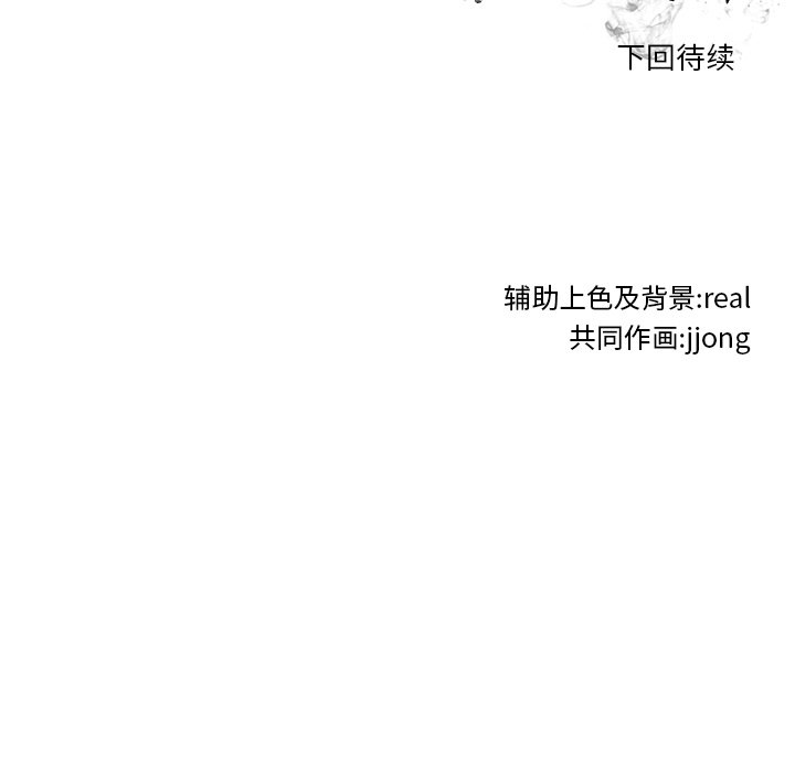 第103话 第 100 页