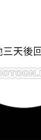 第23话 - 仁皓，我快被你逼疯了! 第 68 页