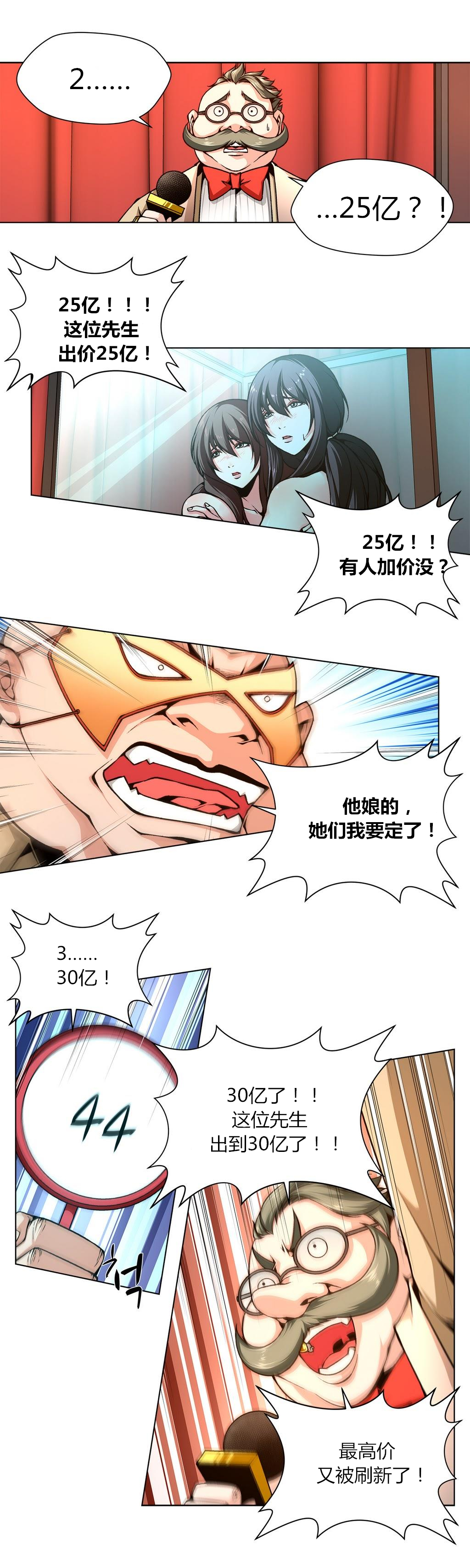 第1话 第 38 页