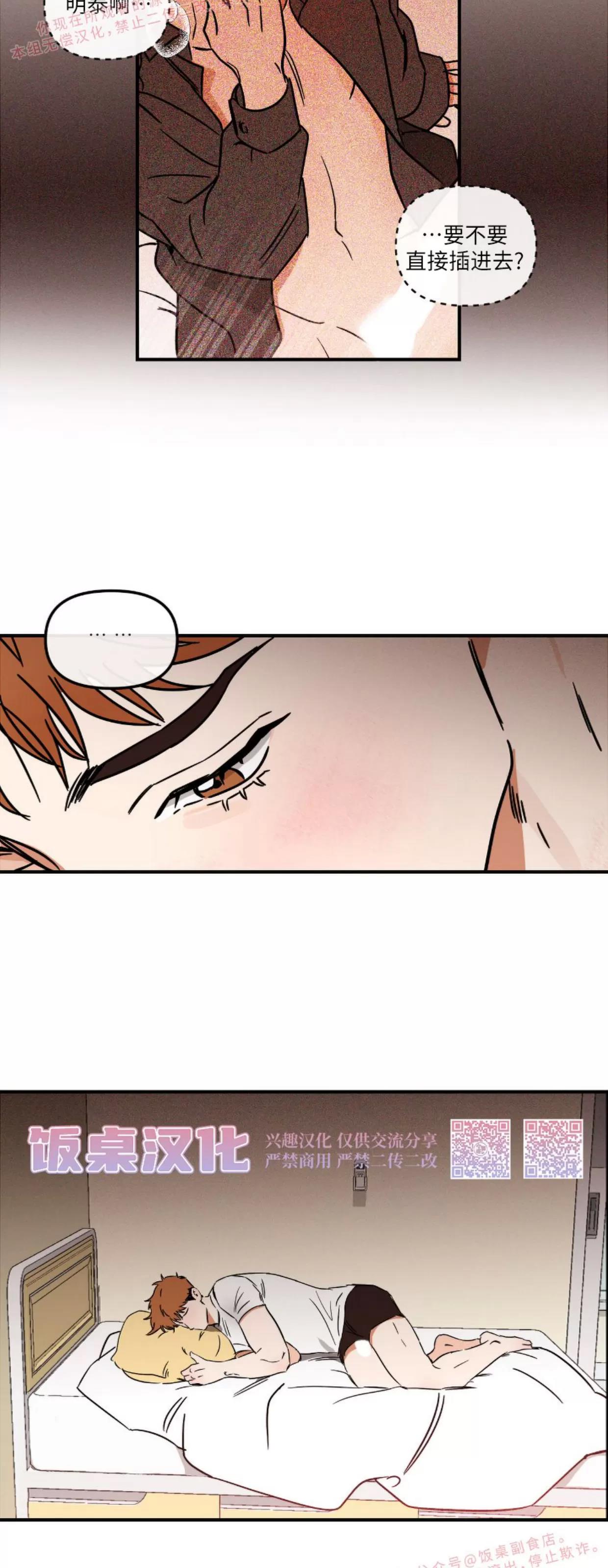第16话 第 17 页