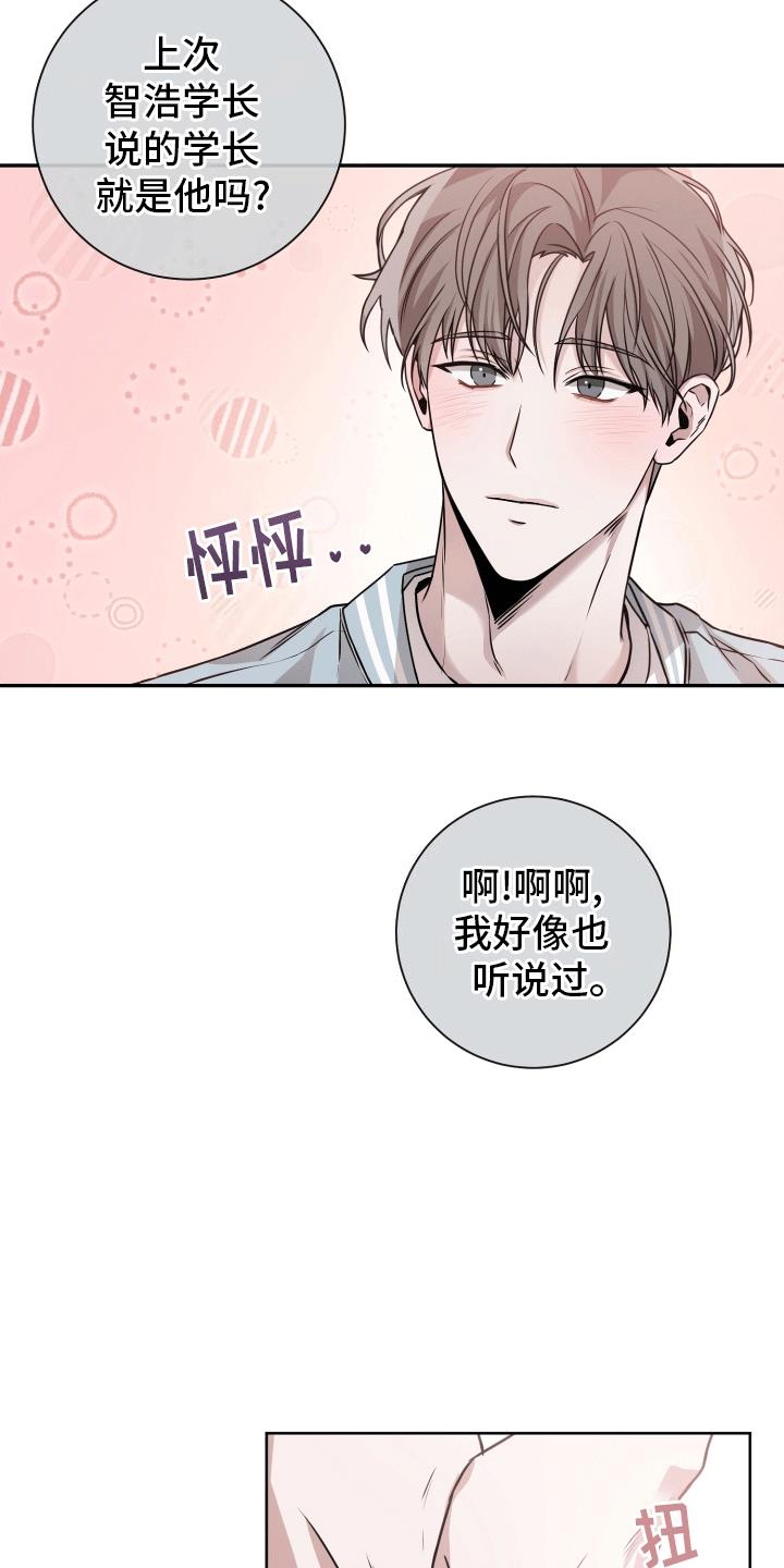 第1话 救场 第 22 页