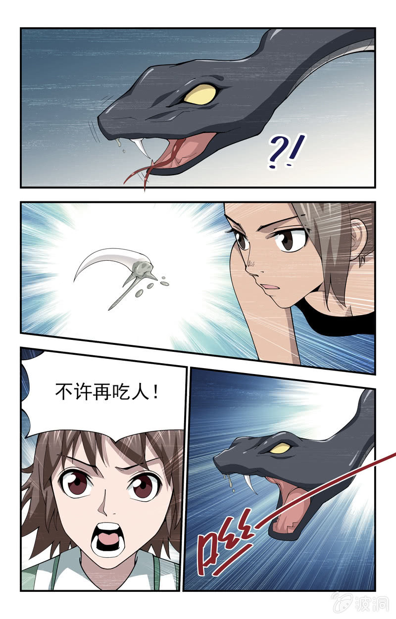 第18话 第 13 页