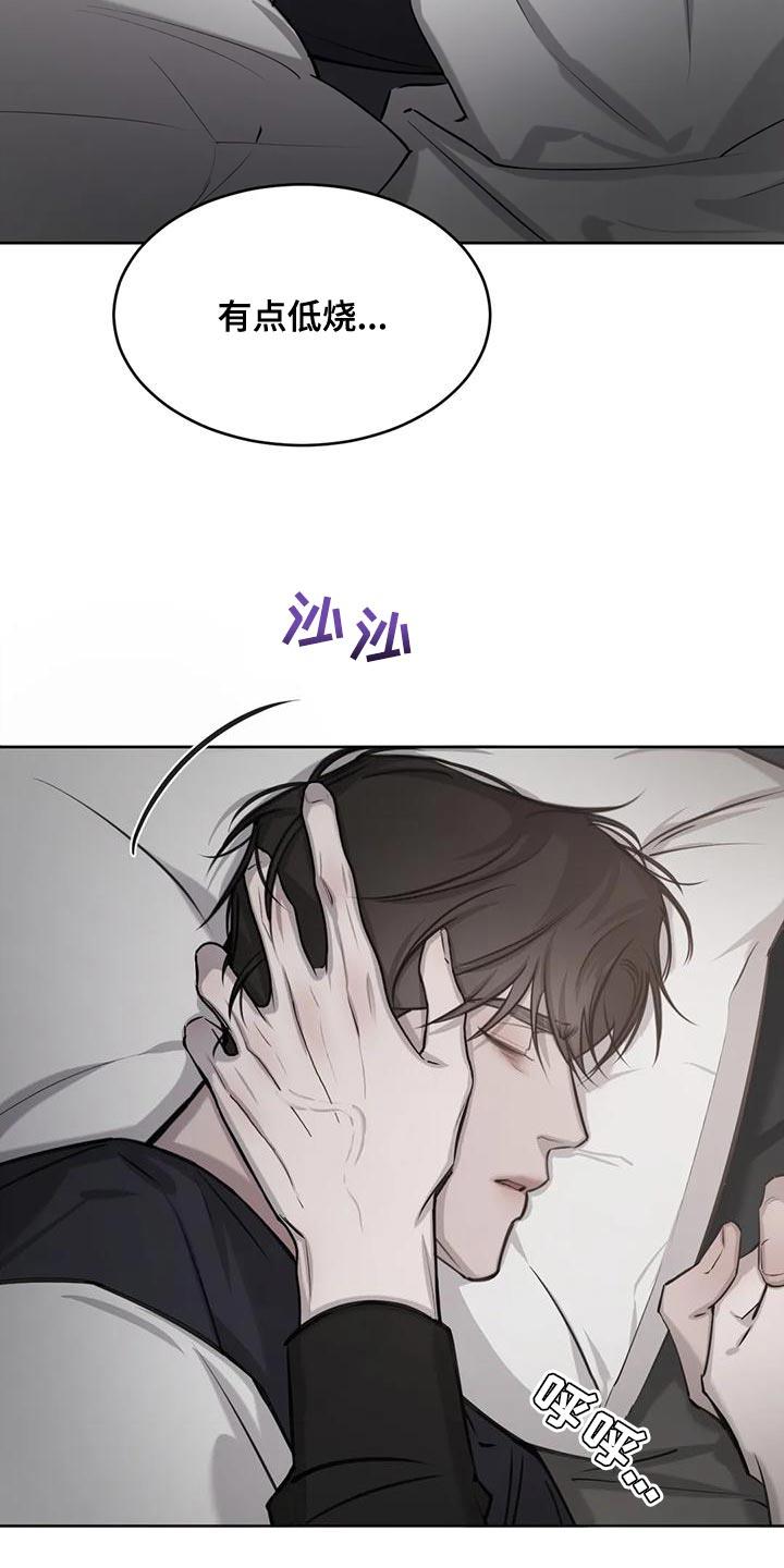 第22话 有趣又危险的信号 第 20 页