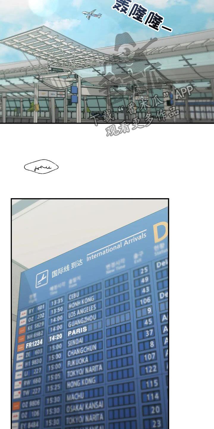 第38话 回国 第 6 页