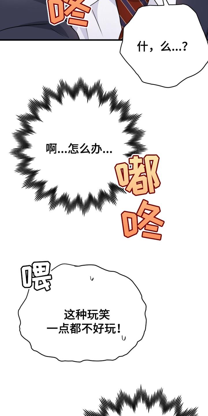 第14话 我们谈谈 第 5 页