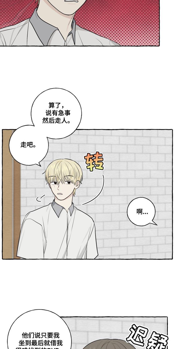 第61话 【第二季】喜欢的系列 第 10 页