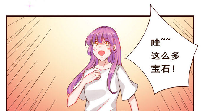 爱的华丽冒险 第 9 页