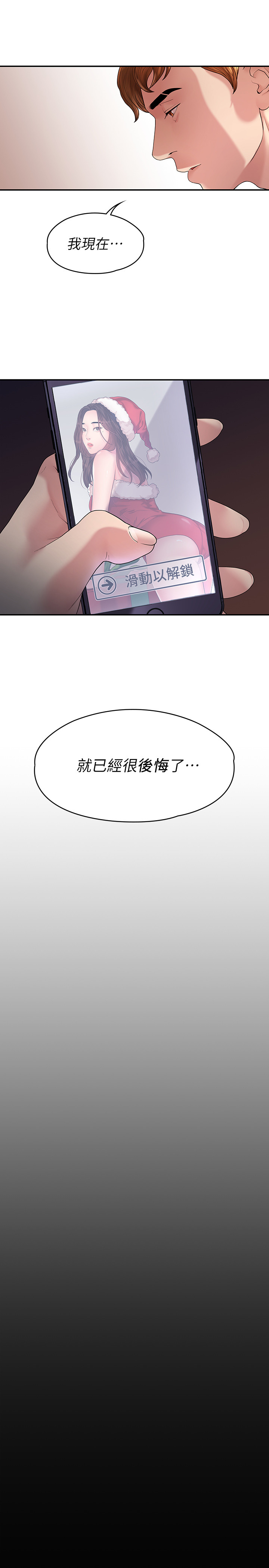 第44话 - 导演亲自验货 第 29 页