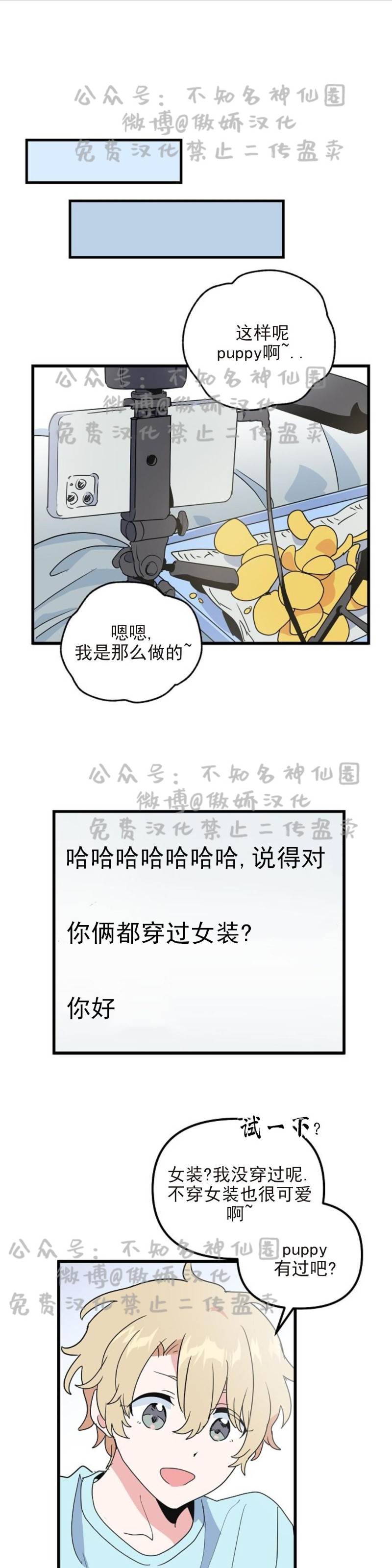 第12话 第 5 页