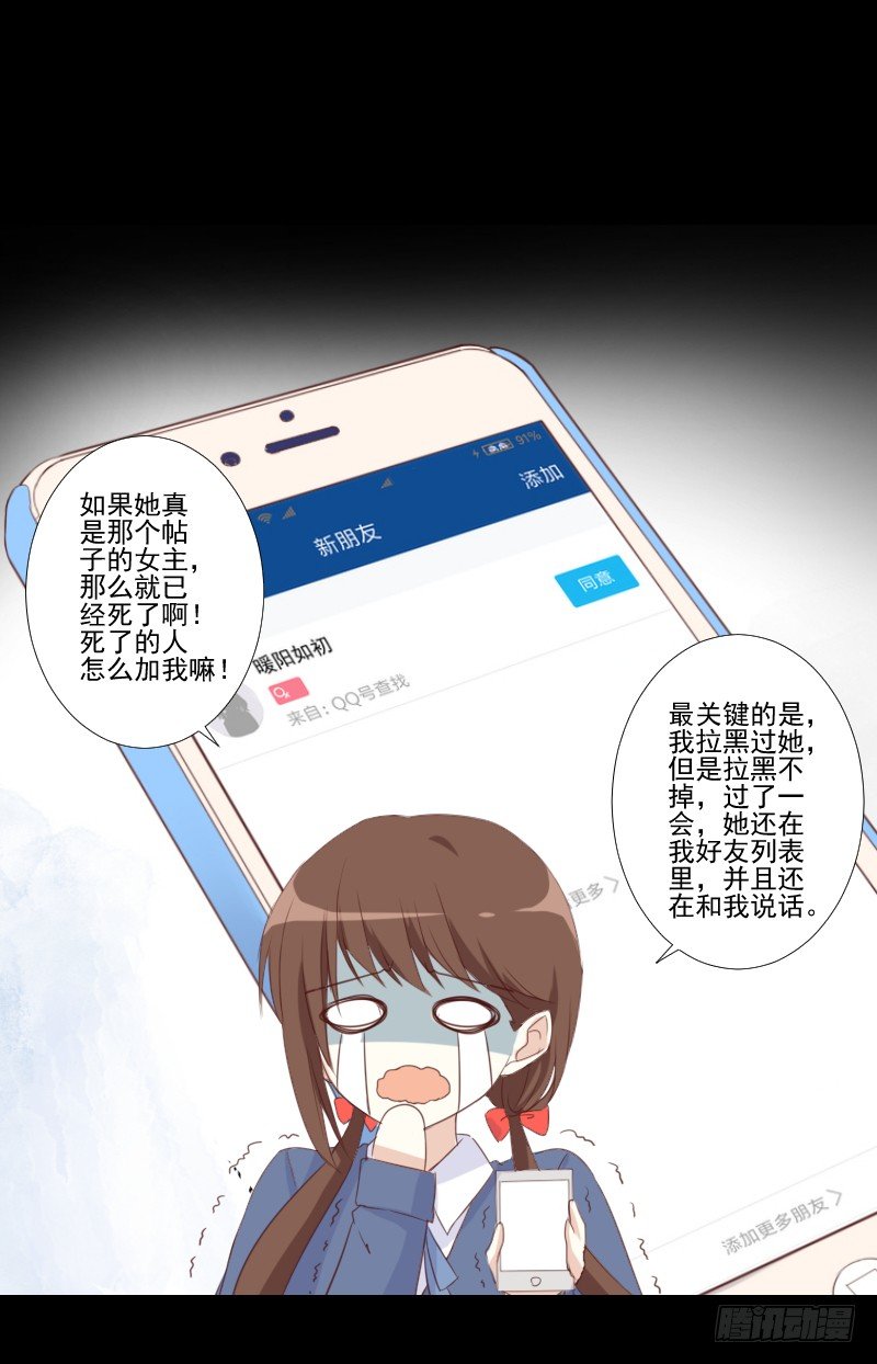 新的因缘 第 10 页