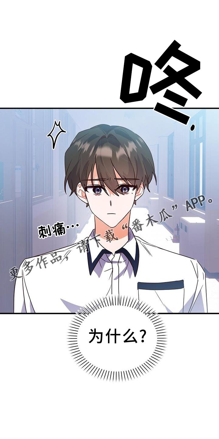 第32话 证据 第 31 页