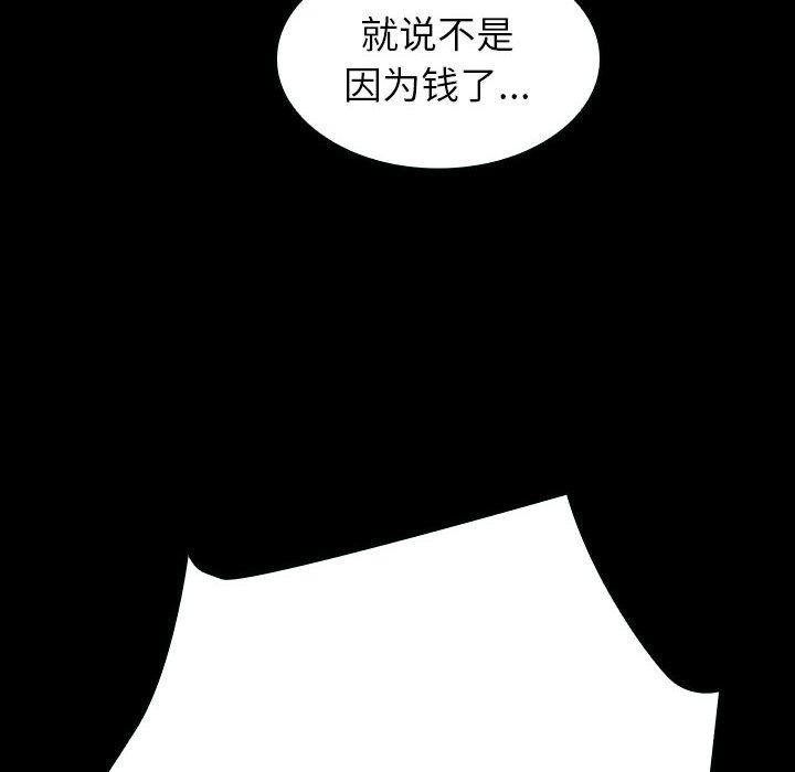 第11话 第 71 页
