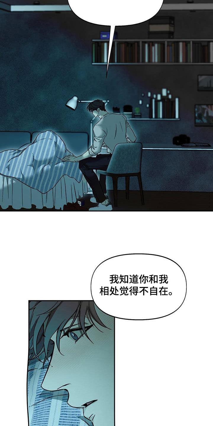 第53话 练习吗 第 6 页