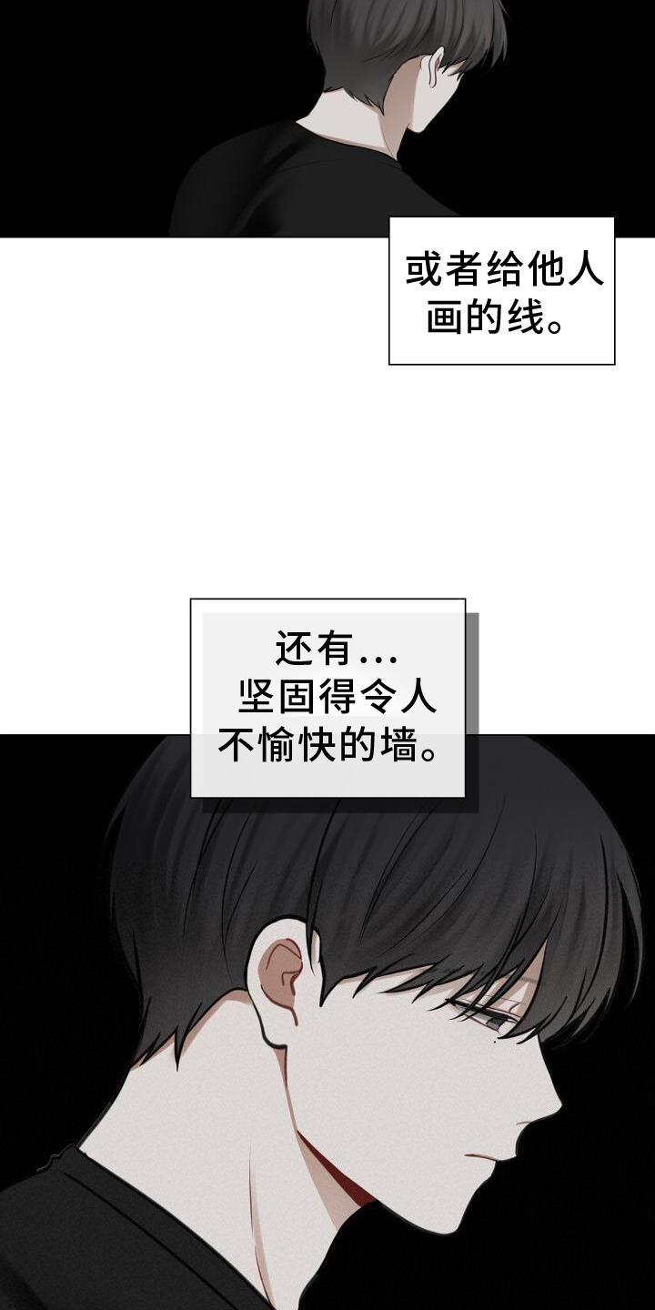 第72话 透露 第 15 页