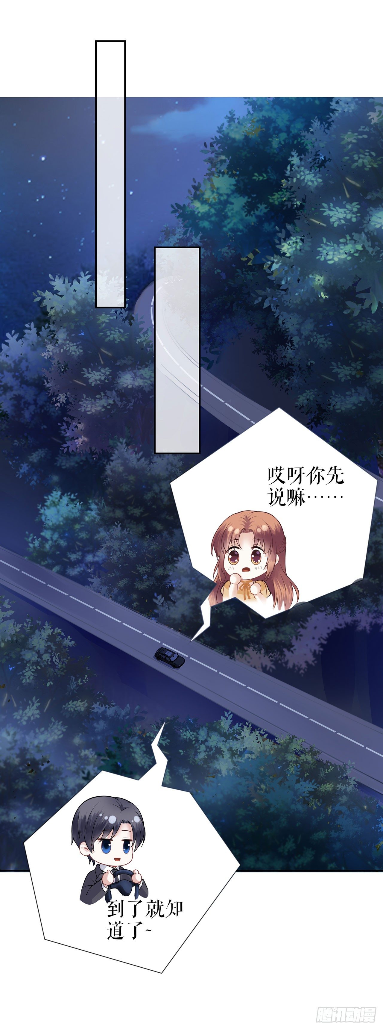 萤火虫之吻 第 16 页