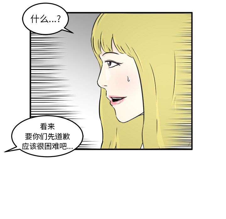第6话 第 88 页