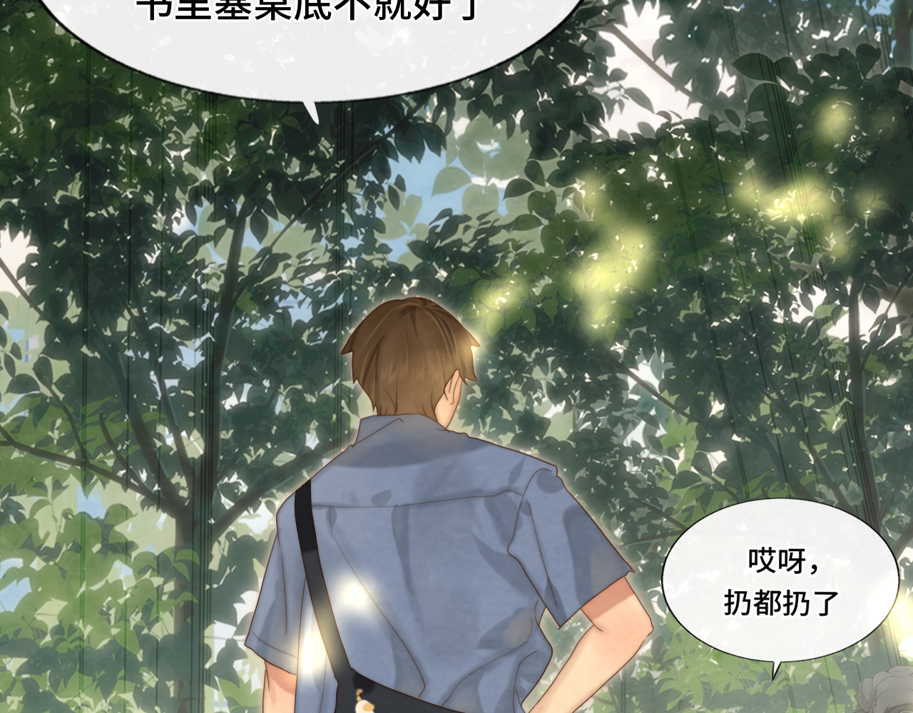 第58集 劲爆家长会 第 91 页