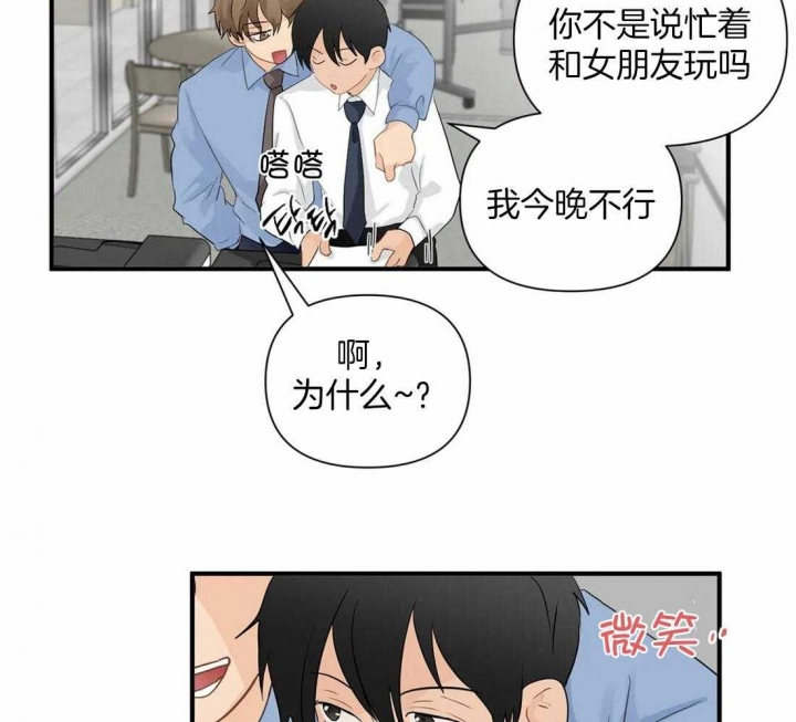 第88话 懊恼 第 7 页