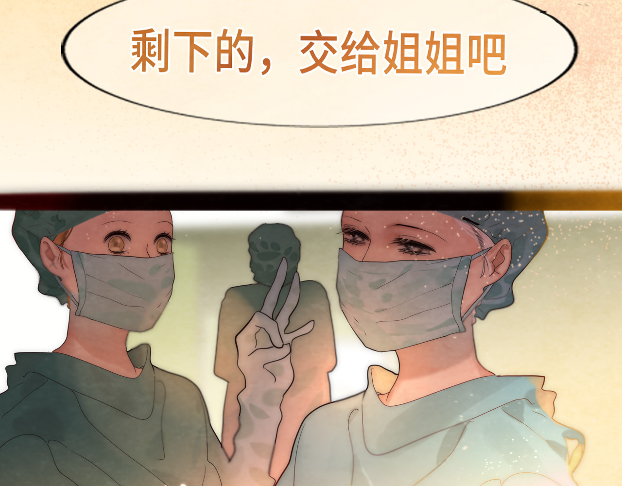 第46话 一起度过的纪念日 第 156 页