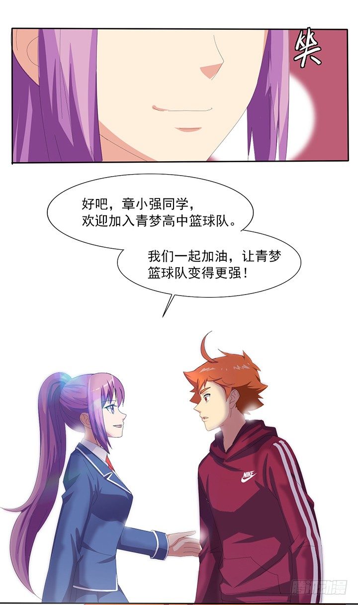 第四十九话 敌人的敌人 第 17 页
