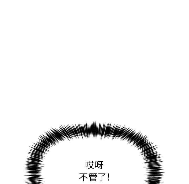 第9话 第 71 页