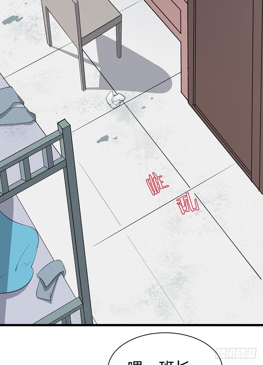 006不要拖到最后一天（二） 第 23 页