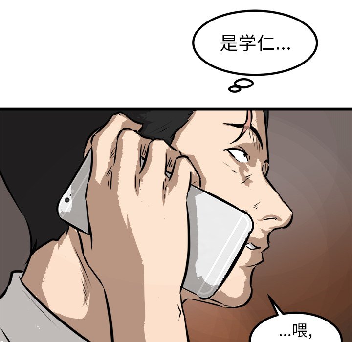 第50话 第 129 页